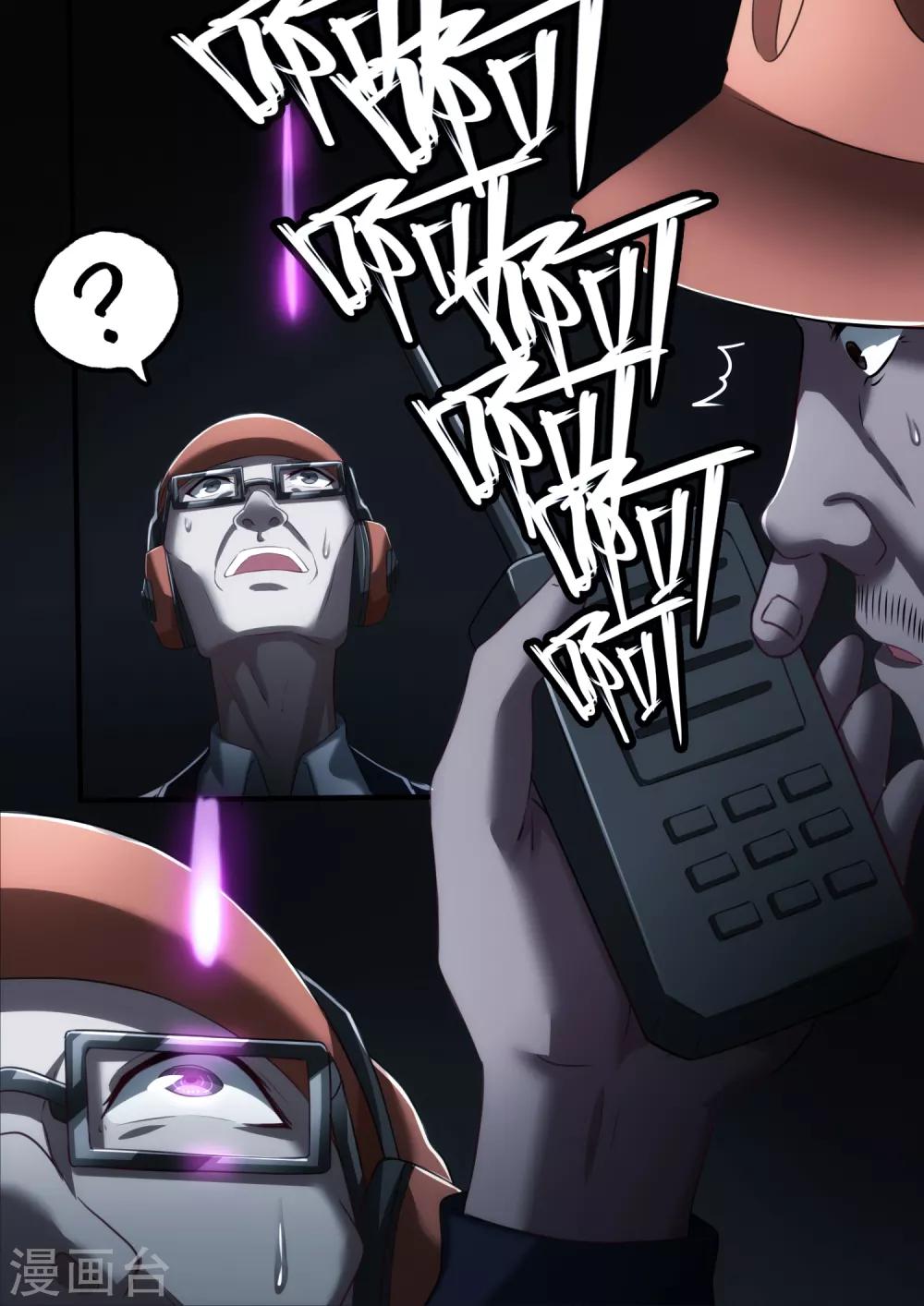 第4章2 壁外急袭-第18话