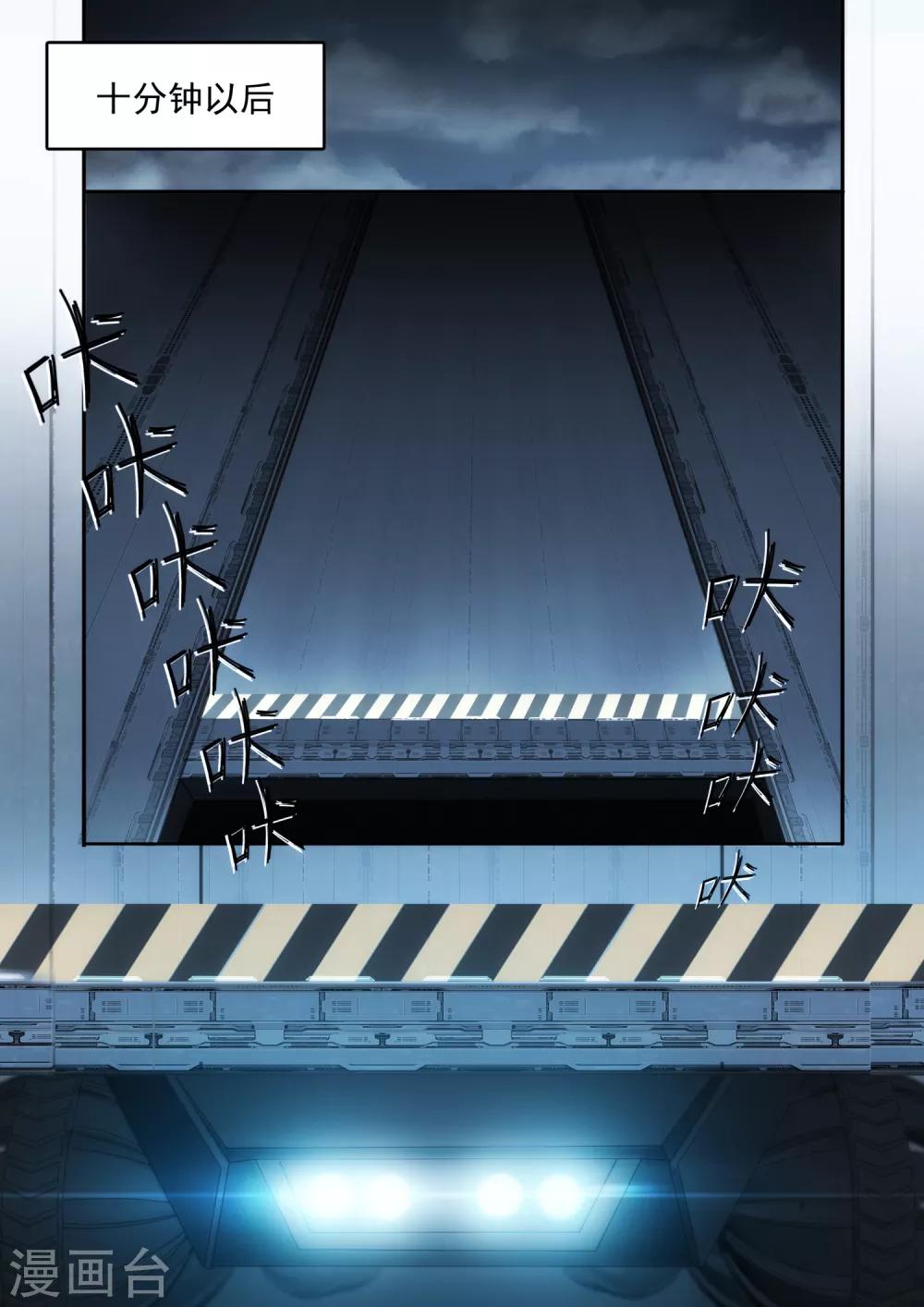 第4章2 壁外急袭-第18话