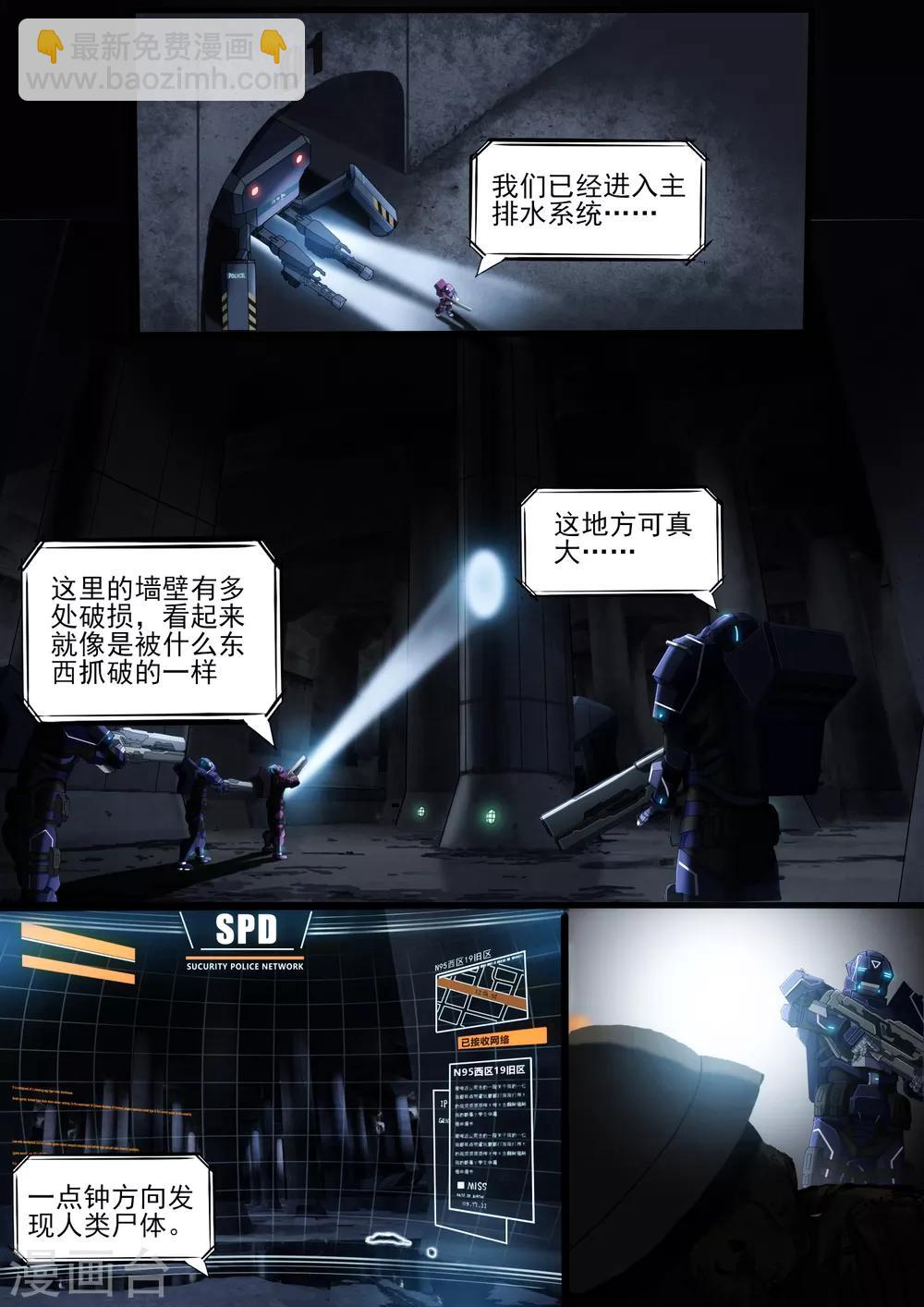 第4章4 壁外急袭-第20话