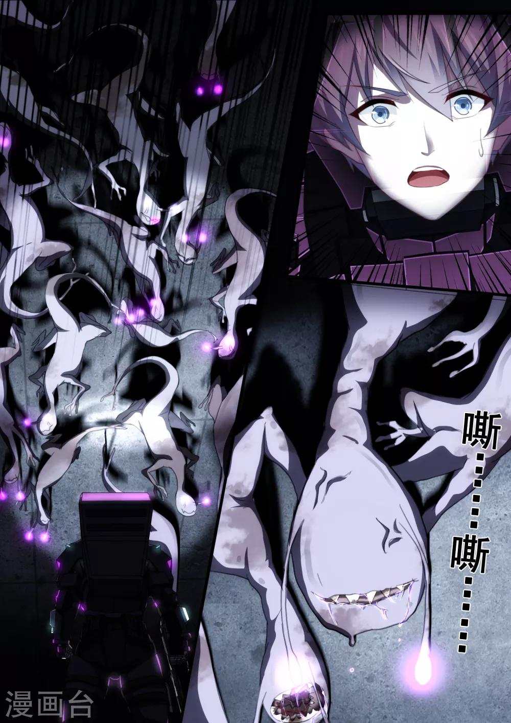 第4章4 壁外急袭-第20话