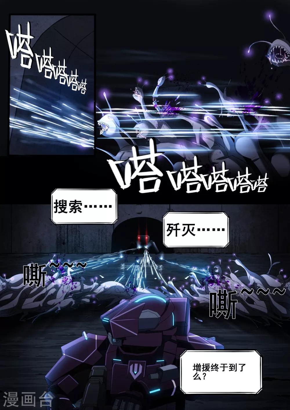 第4章6 壁外急袭-第22话