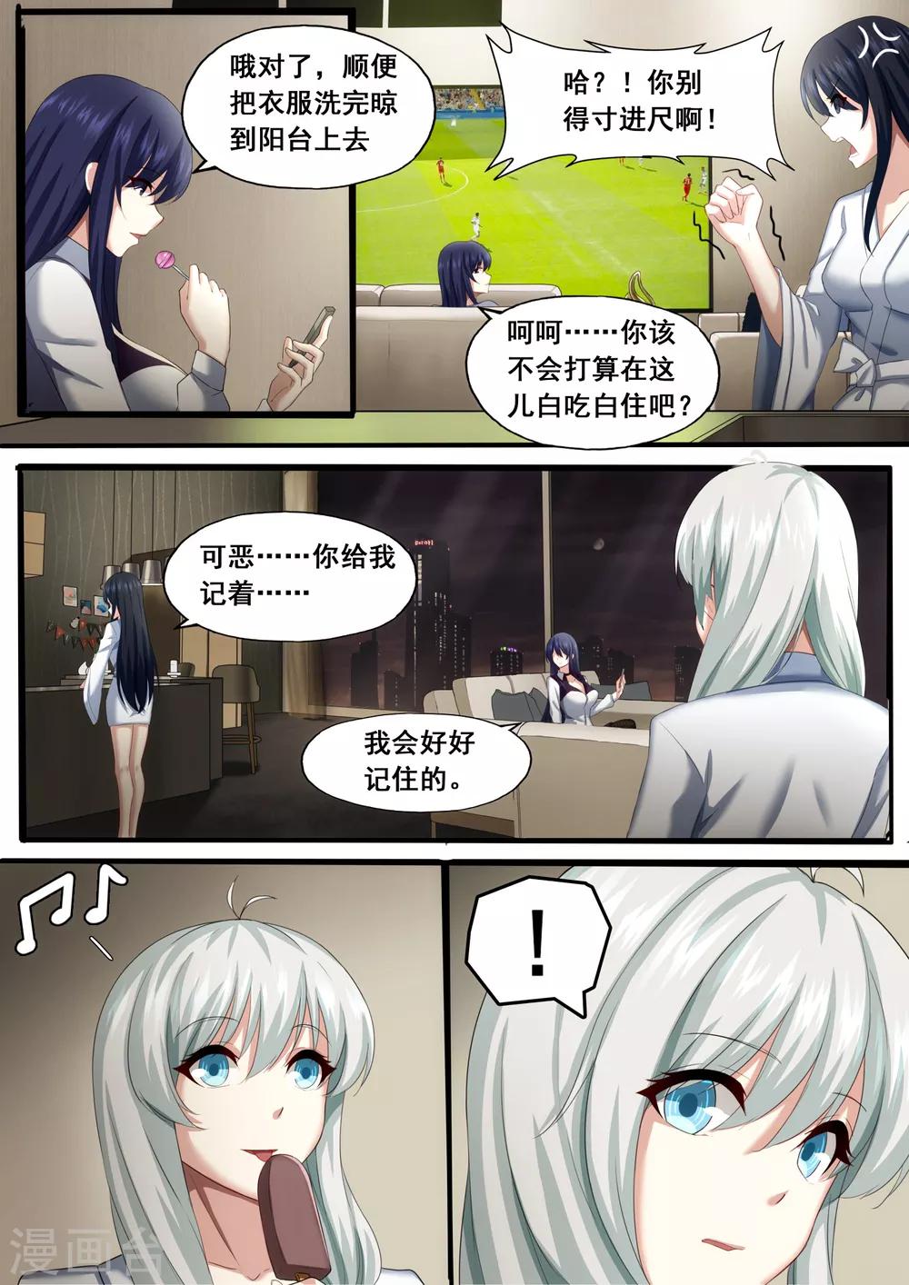 第4章6 壁外急袭-第22话