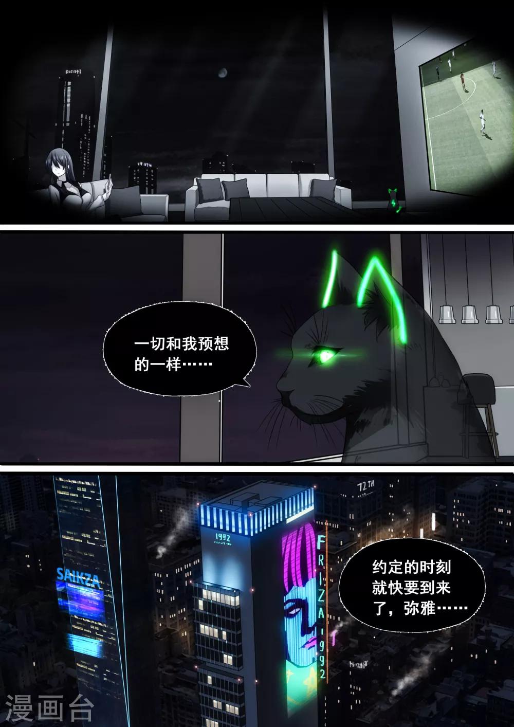 第4章6 壁外急袭-第22话