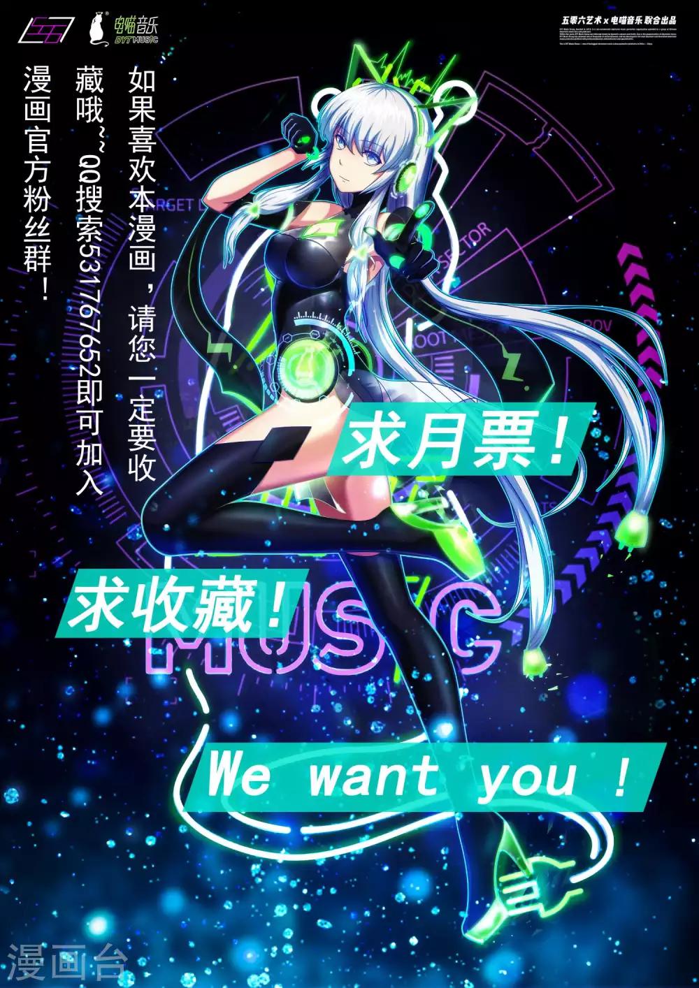 第4章6 壁外急袭-第22话