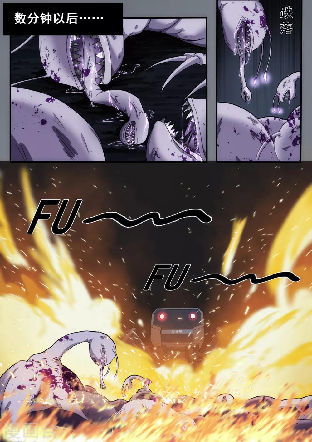 第4章6 壁外急袭-第22话