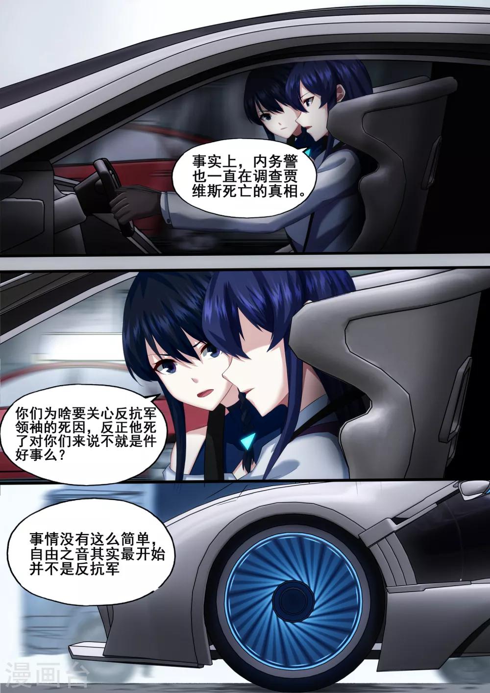 第5章2 欢迎来到音脑-第24话