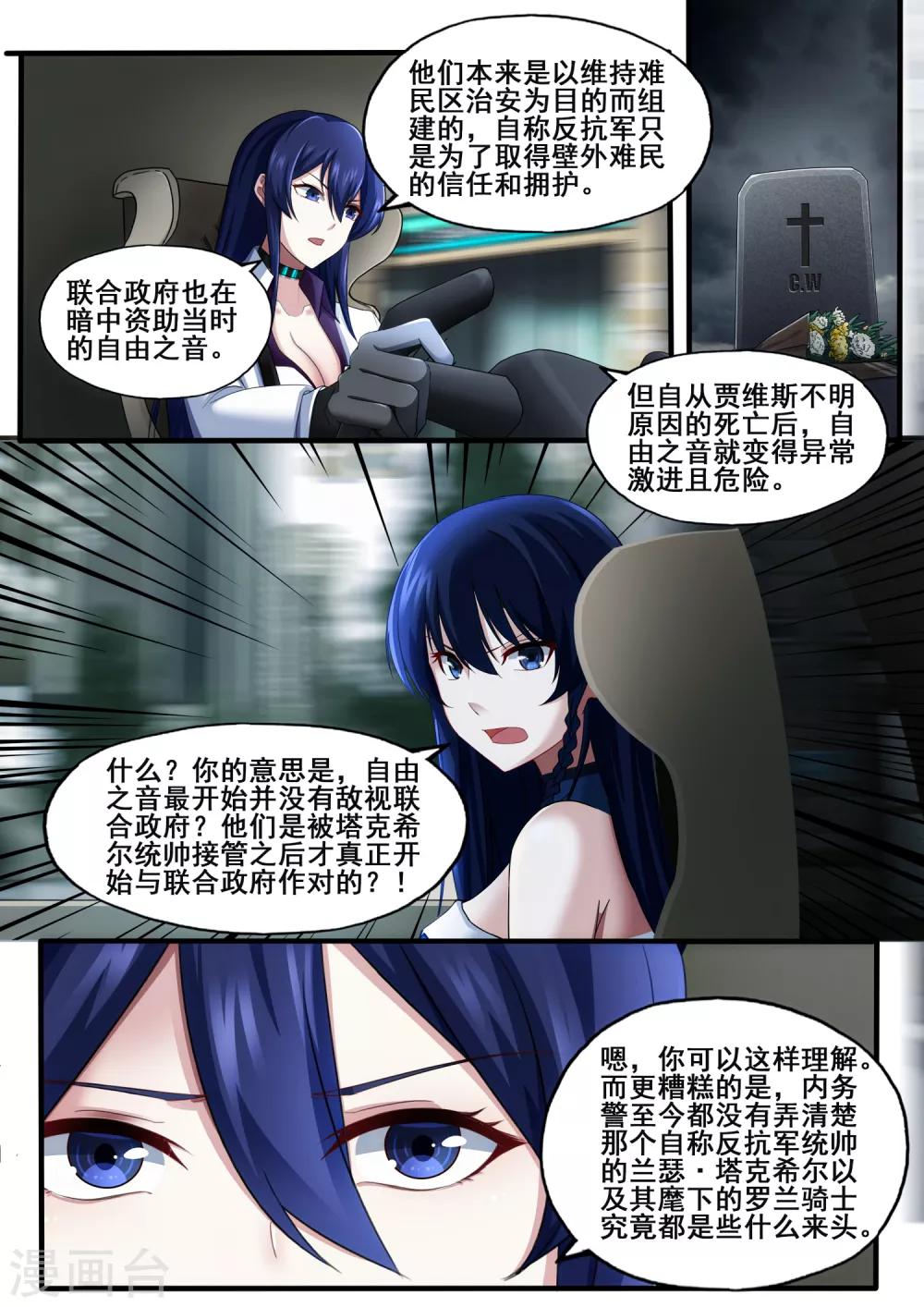 第5章2 欢迎来到音脑-第24话