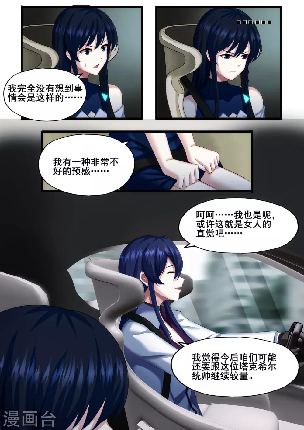 第5章2 欢迎来到音脑-第24话