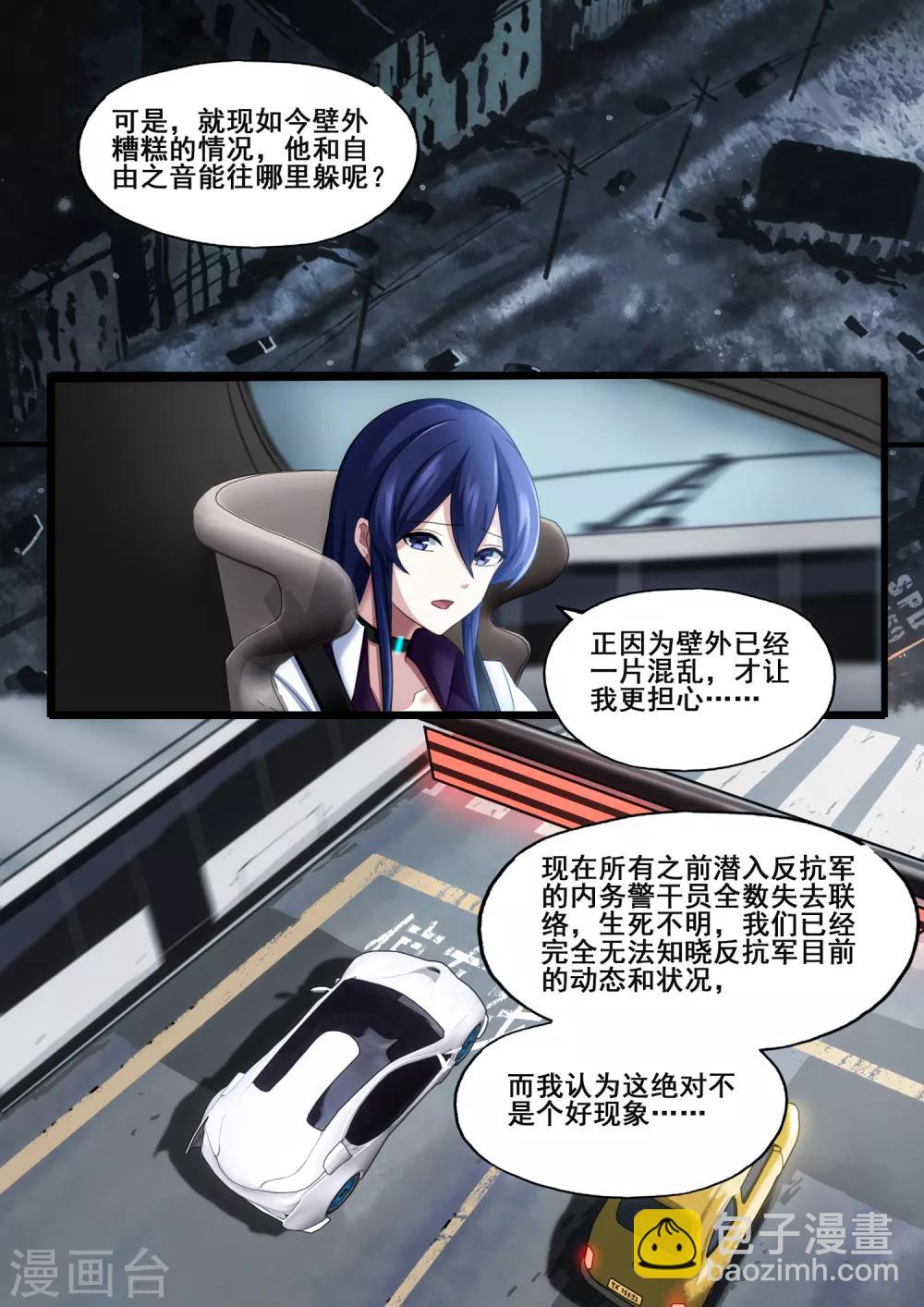 第5章2 欢迎来到音脑-第24话