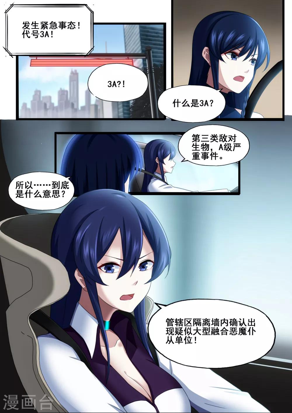 第5章2 欢迎来到音脑-第24话