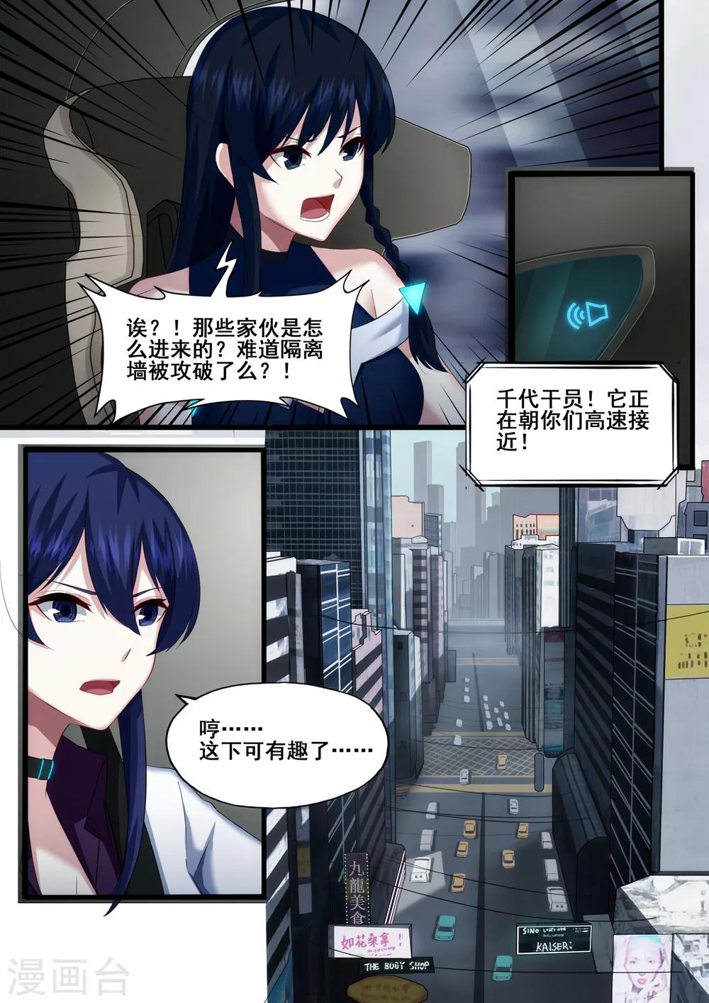 第5章2 欢迎来到音脑-第24话