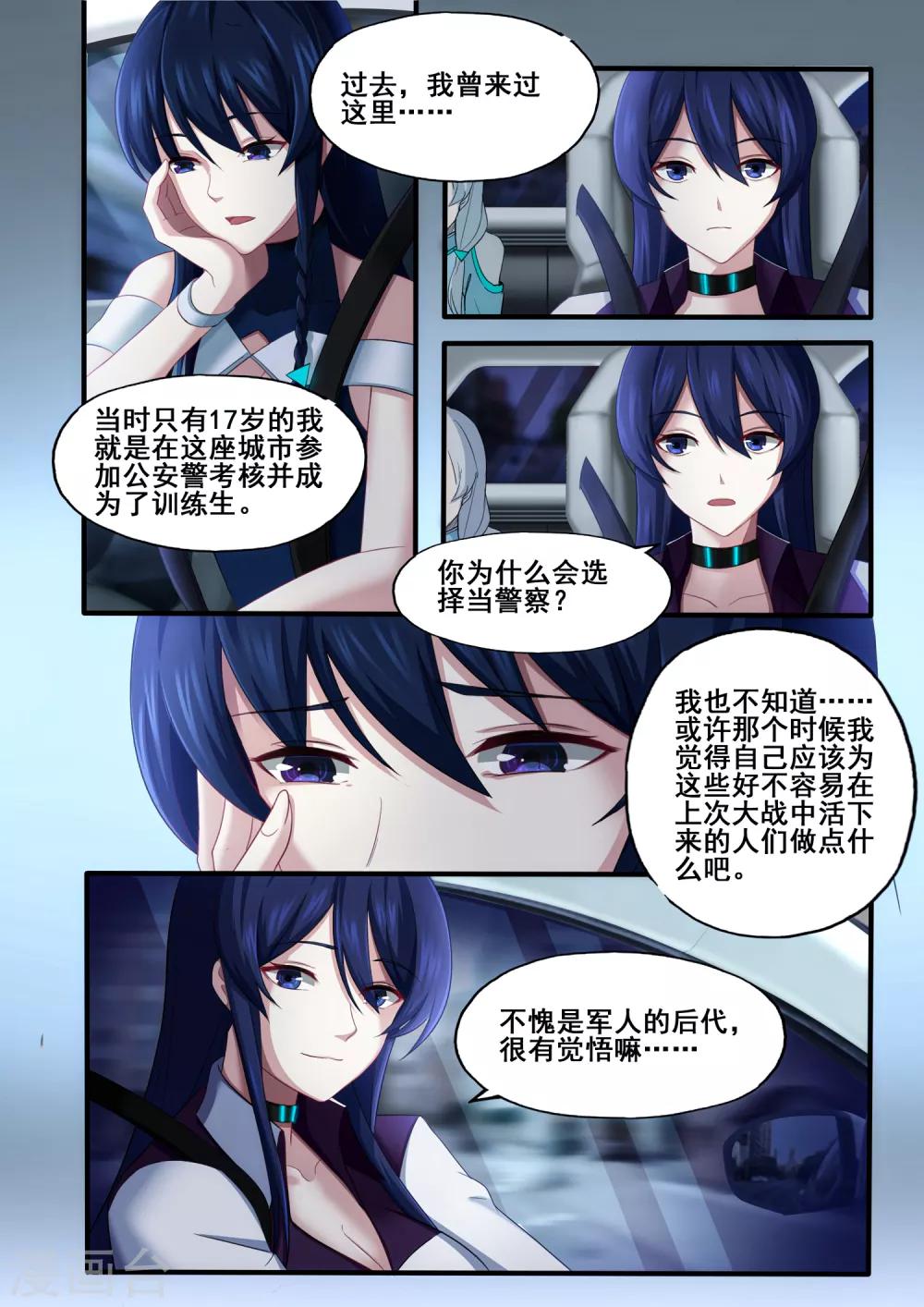 第5章2 欢迎来到音脑-第24话