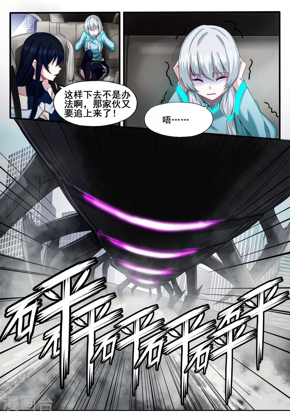 第5章4 欢迎来到音脑-第26话