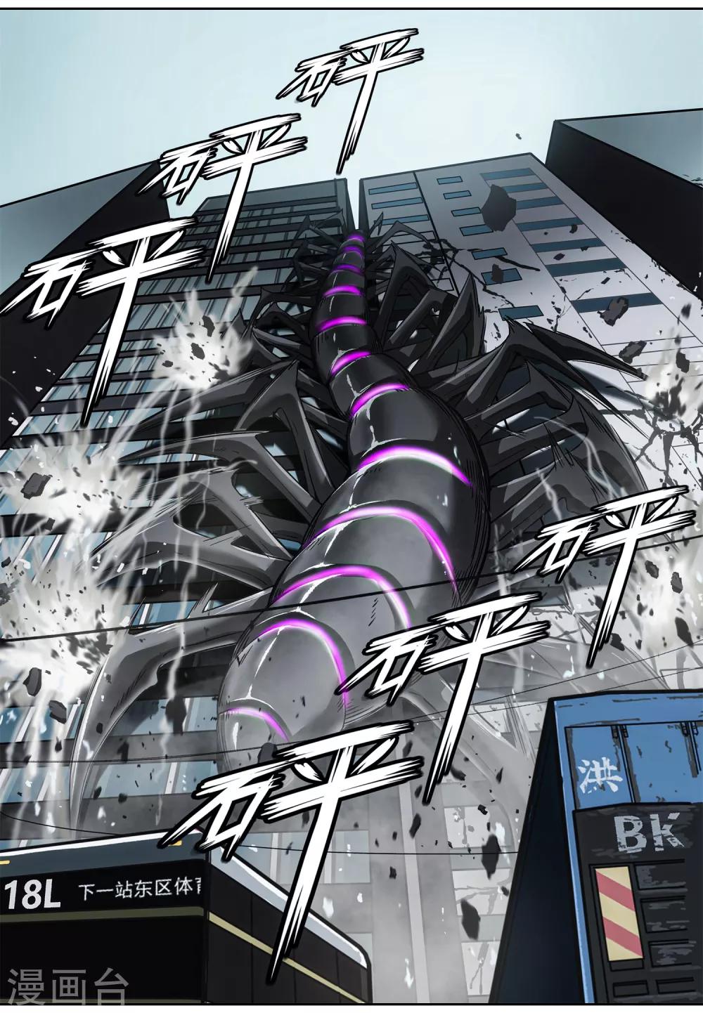 第5章4 欢迎来到音脑-第26话