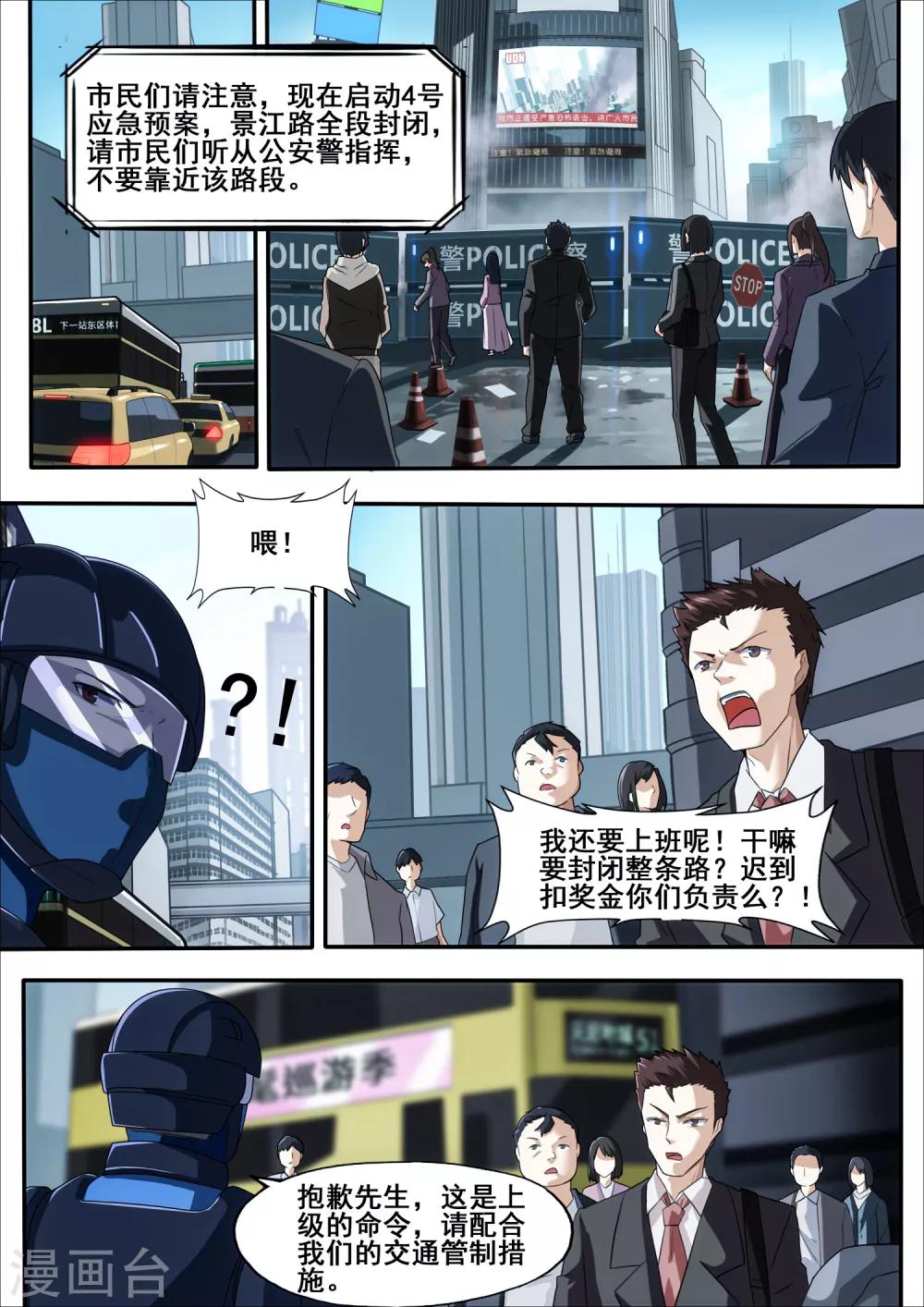 第5章6 欢迎来到音脑-第28话