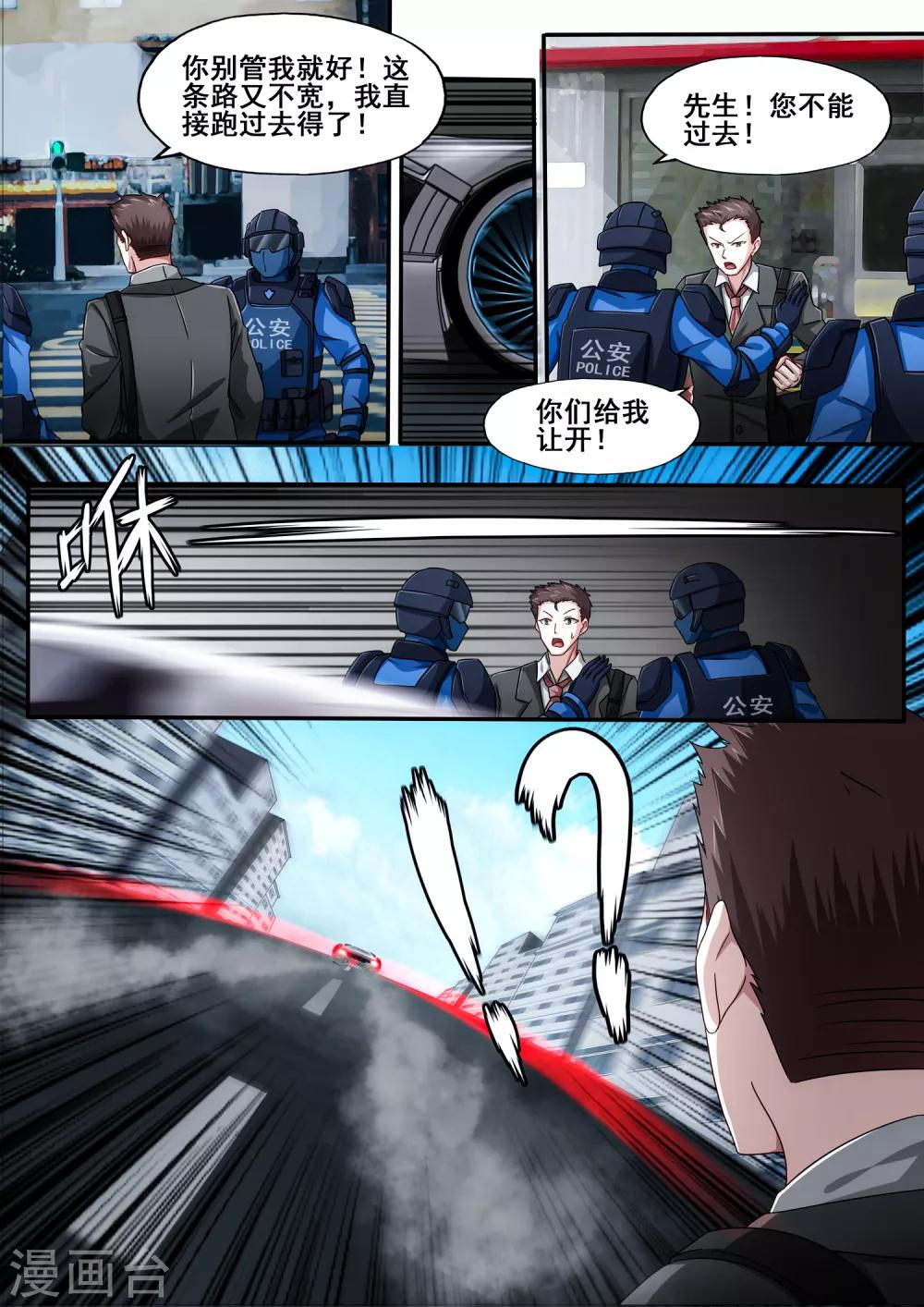 第5章6 欢迎来到音脑-第28话