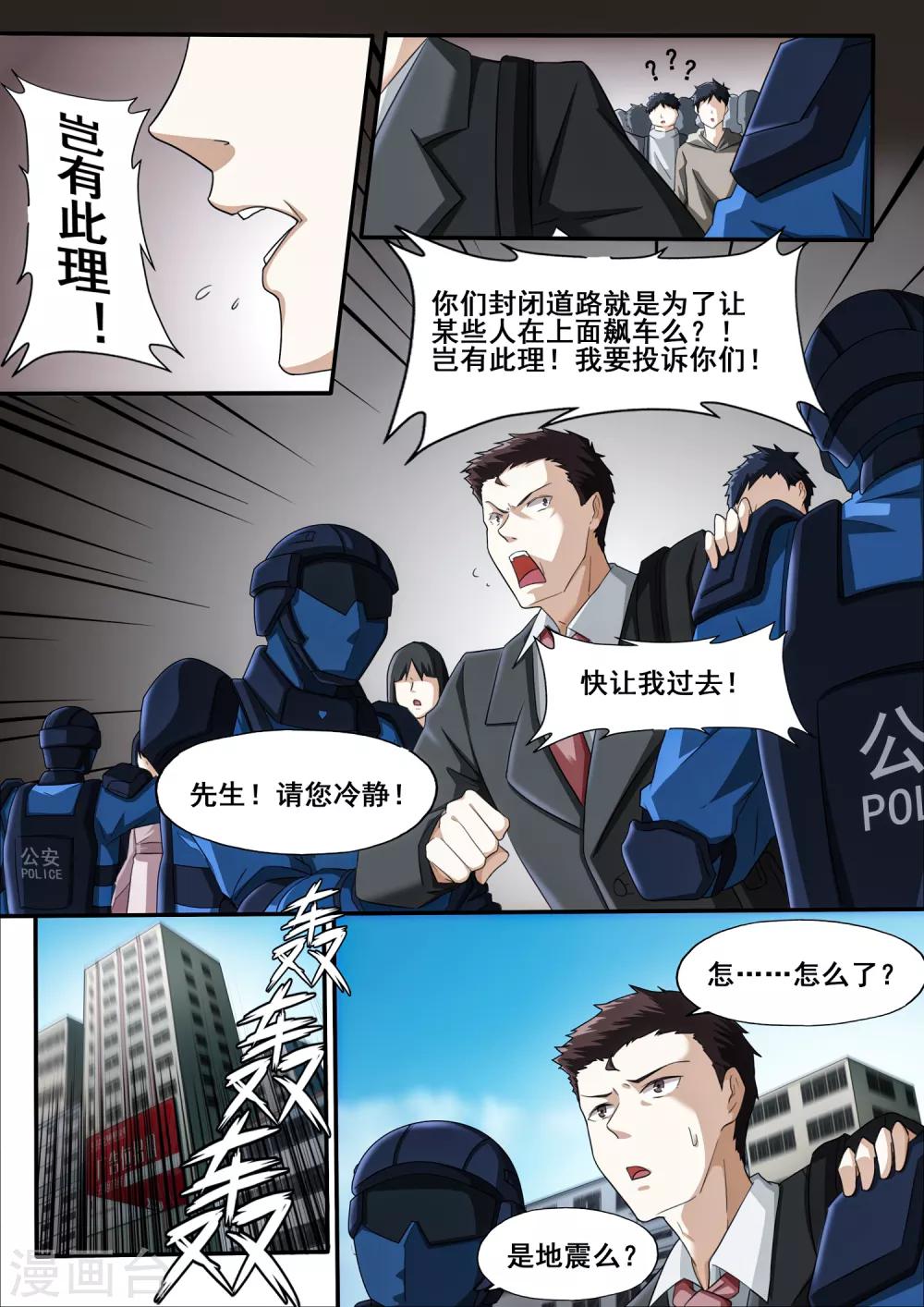 第5章6 欢迎来到音脑-第28话