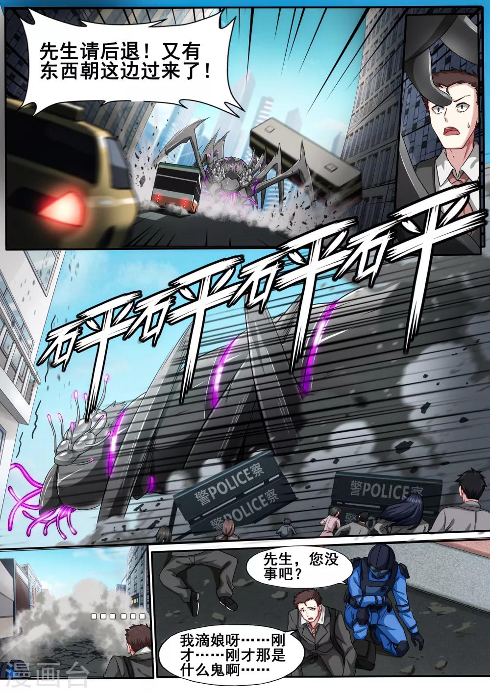 第5章6 欢迎来到音脑-第28话