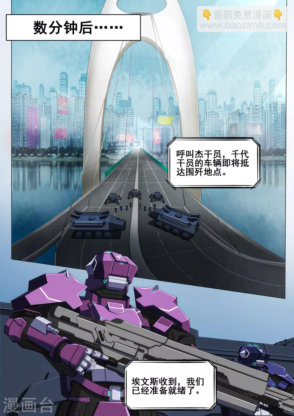 第5章6 欢迎来到音脑-第28话