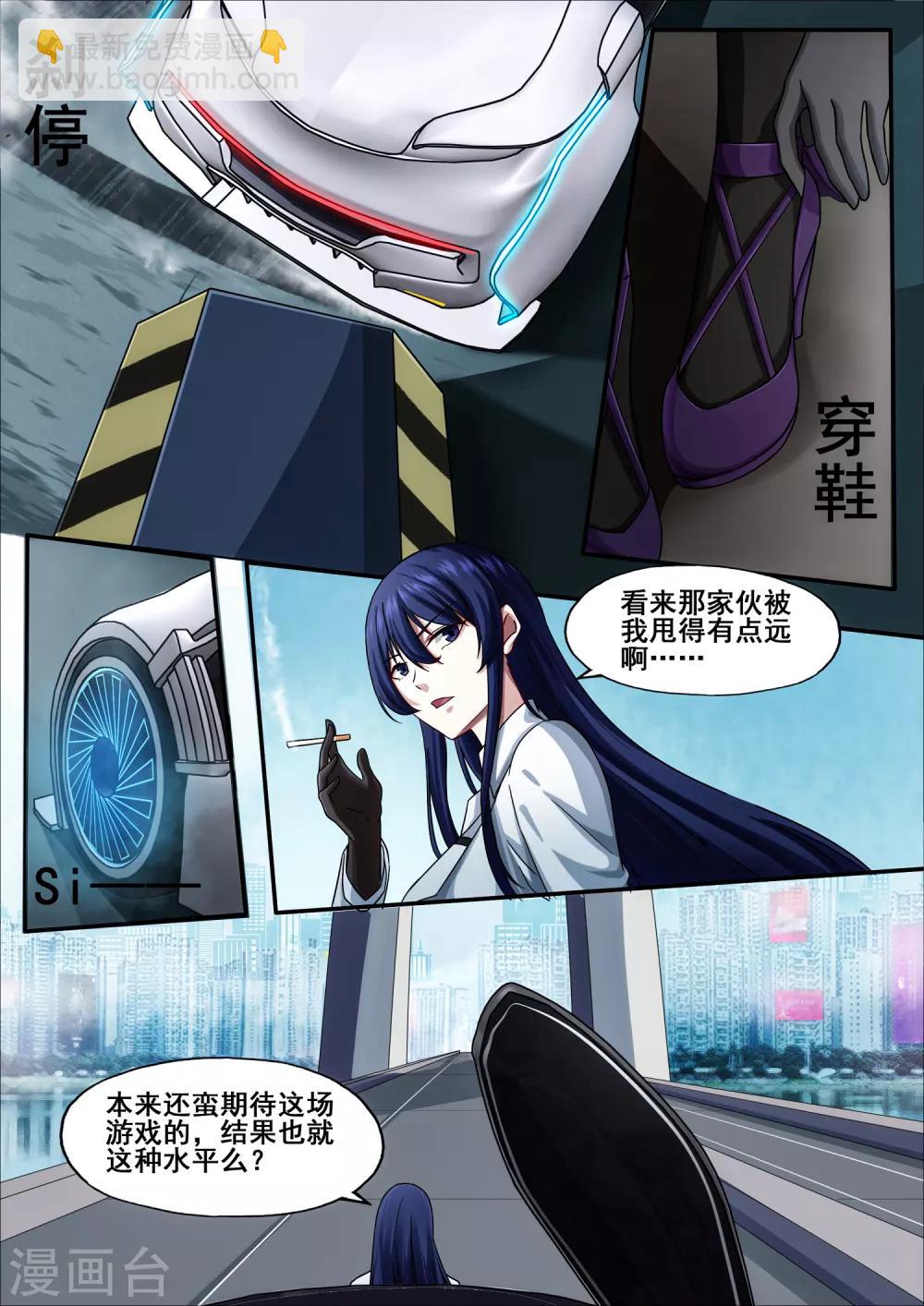 第5章6 欢迎来到音脑-第28话