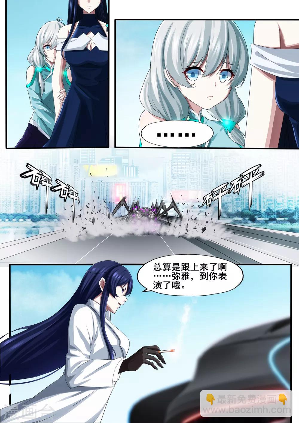 第5章6 欢迎来到音脑-第28话