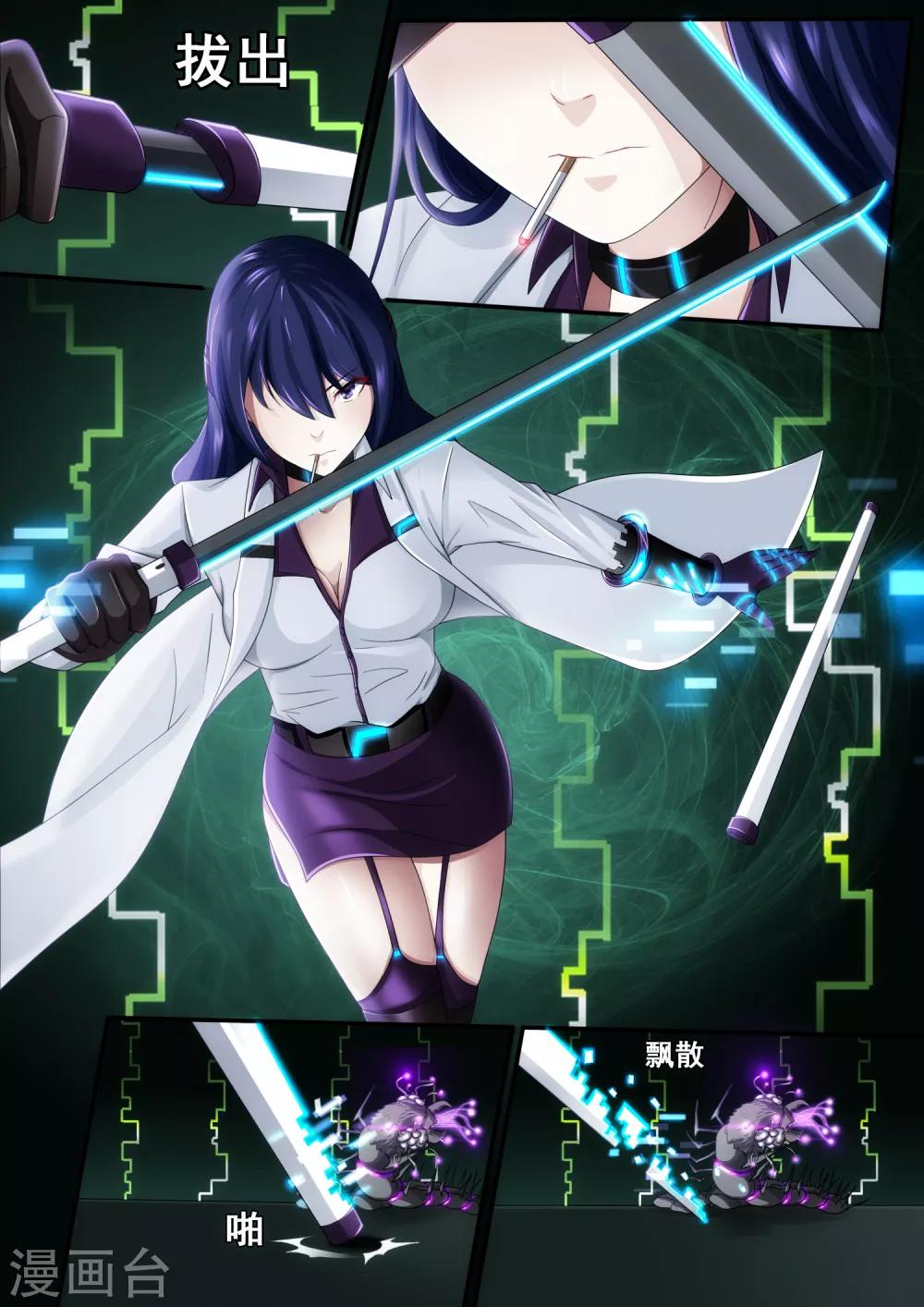 第5章8 欢迎来到音脑-第30话