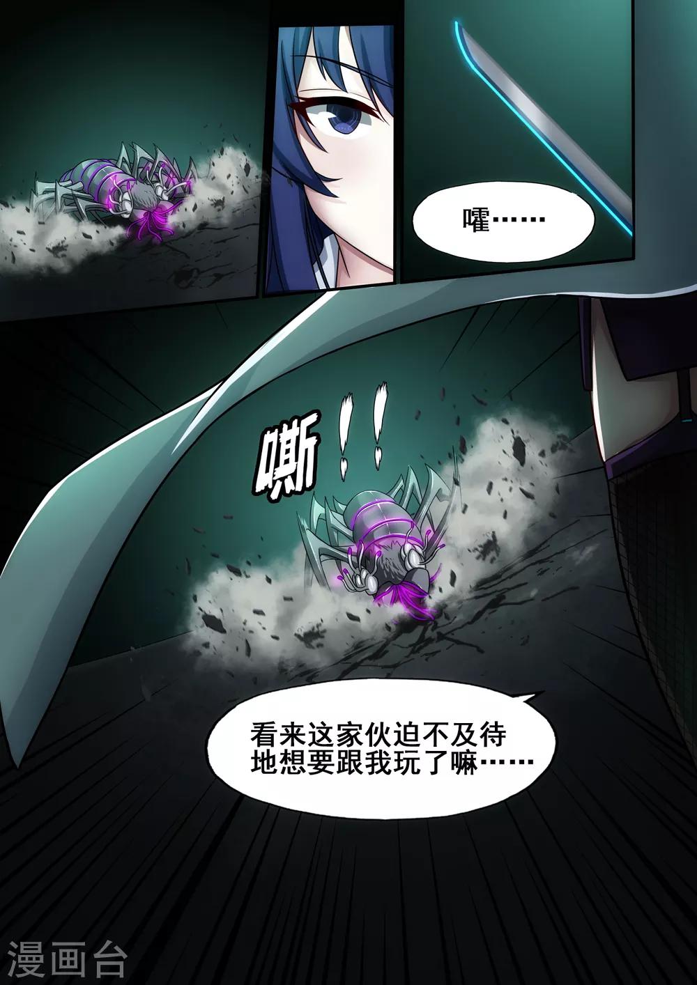 第5章8 欢迎来到音脑-第30话