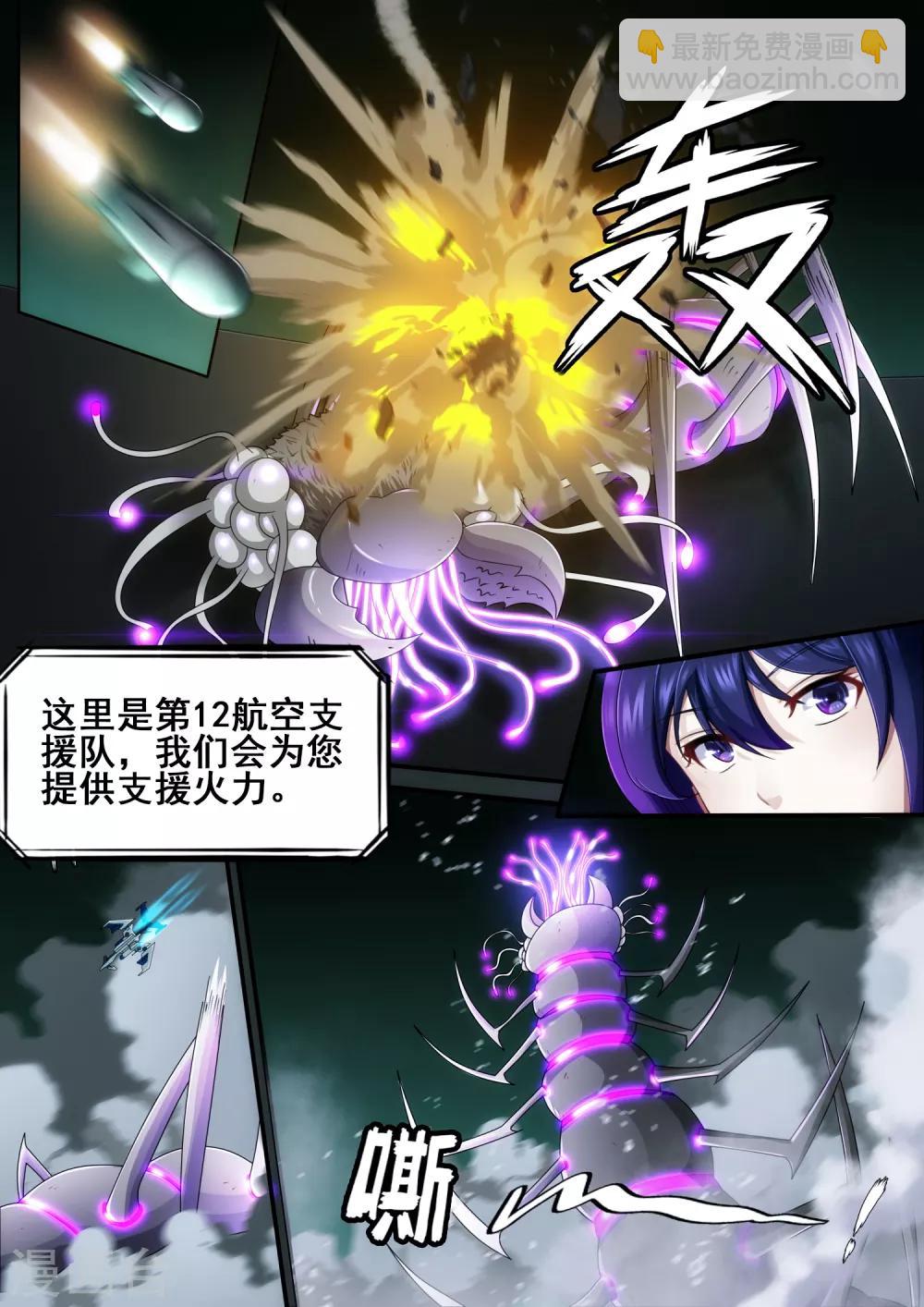 第5章8 欢迎来到音脑-第30话