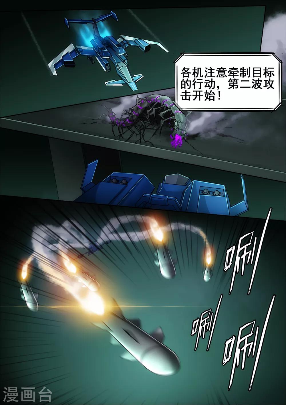 第5章8 欢迎来到音脑-第30话