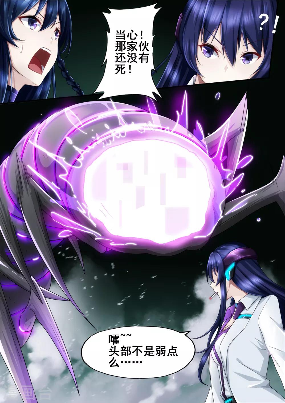 第5章8 欢迎来到音脑-第30话