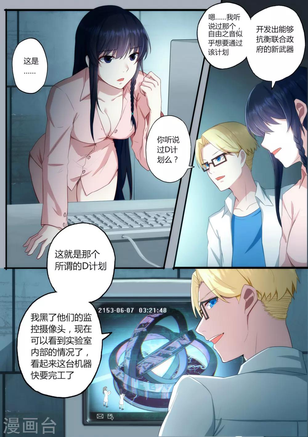 第1章2 噩梦的开端-第4话