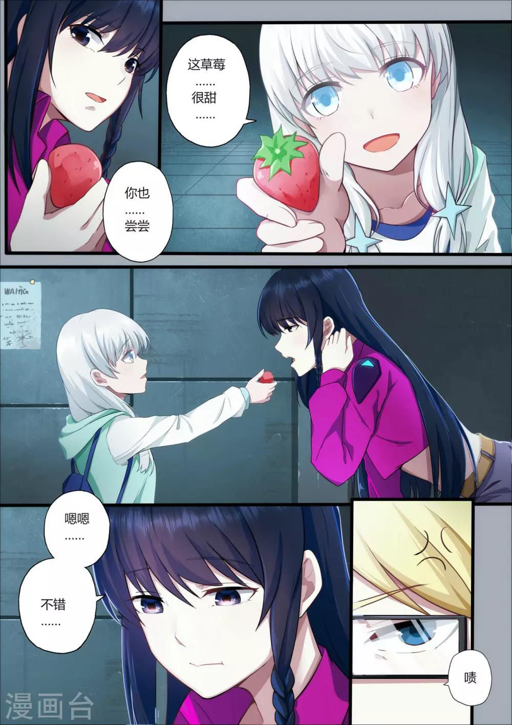 第1章2 噩梦的开端-第4话