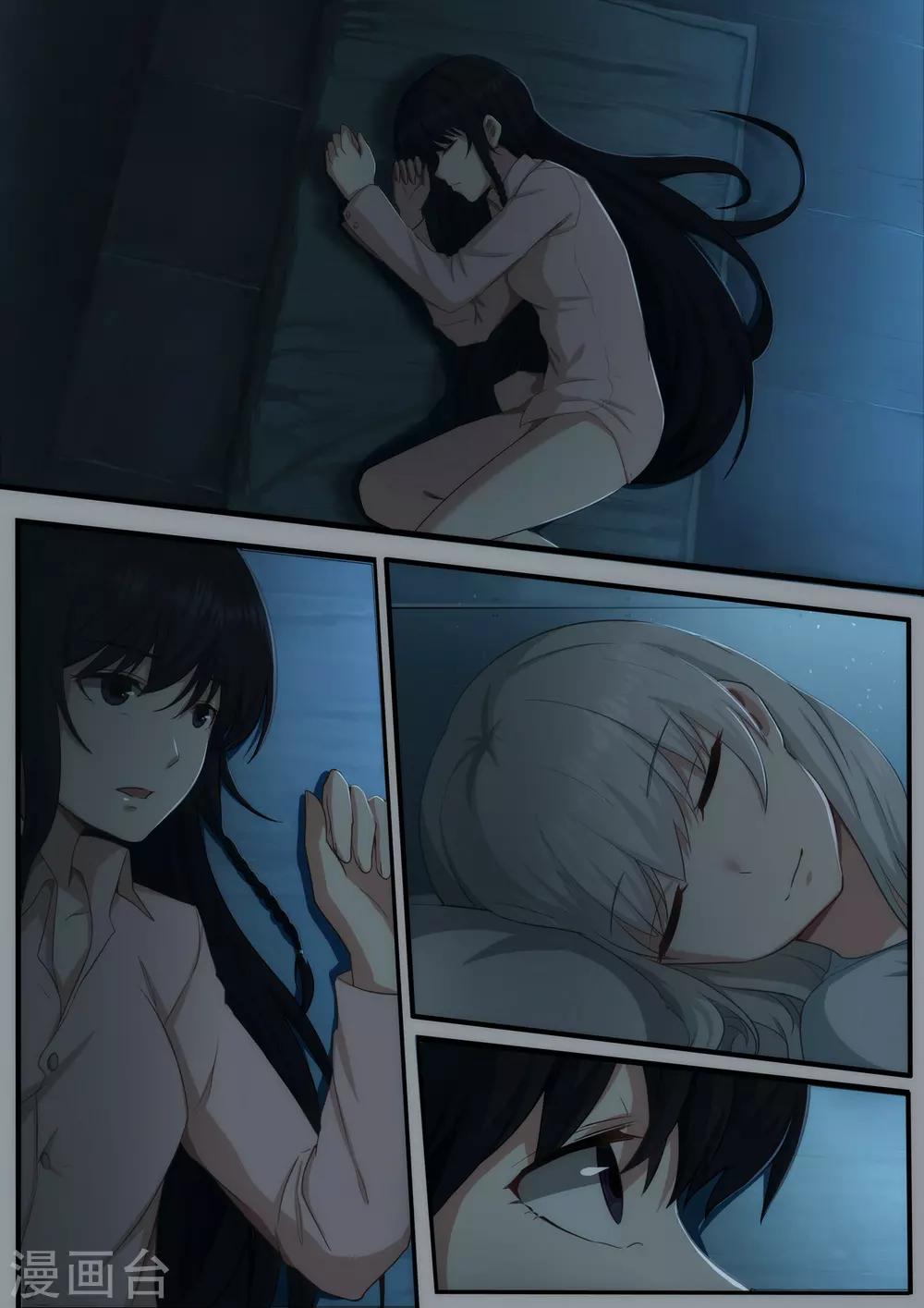 第1章2 噩梦的开端-第4话