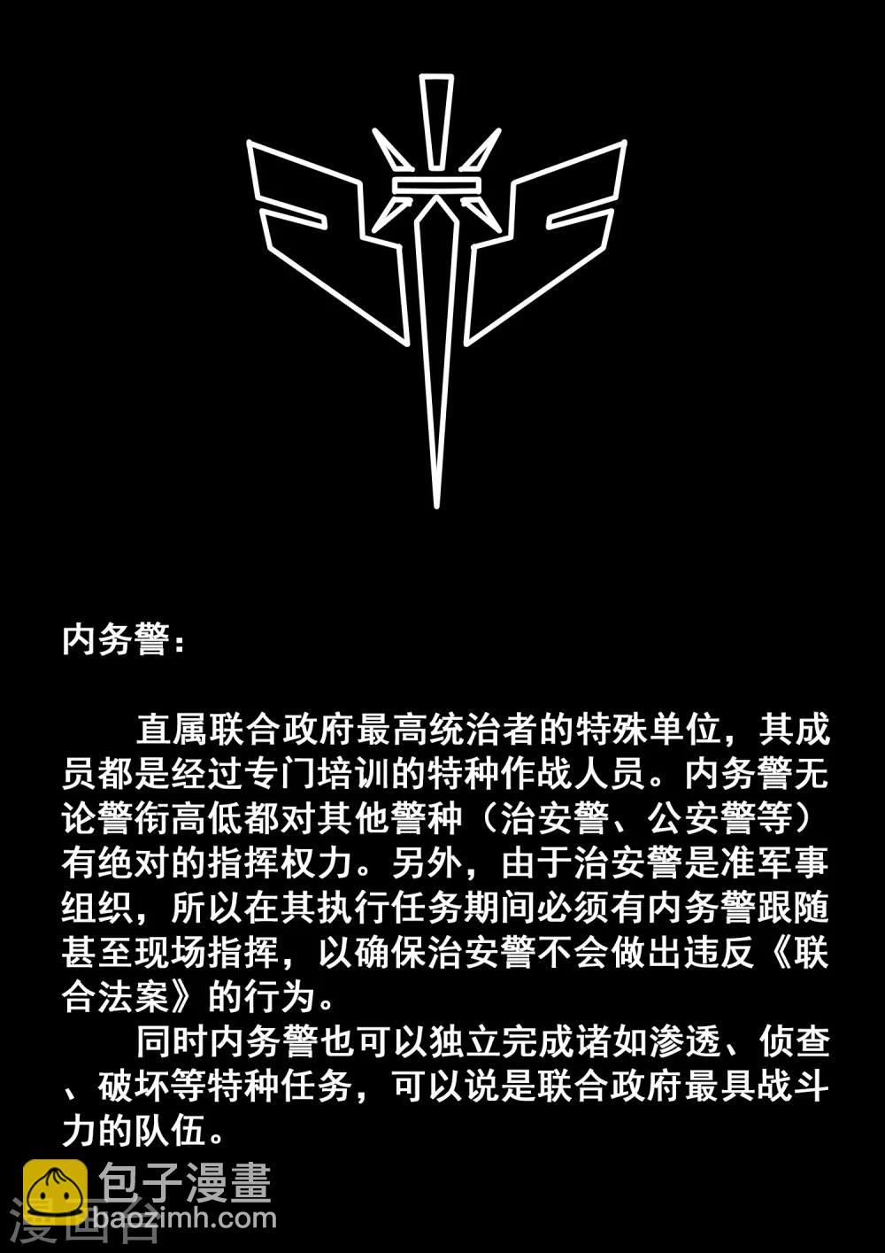 特别篇 下集预告与设定公开-第32话