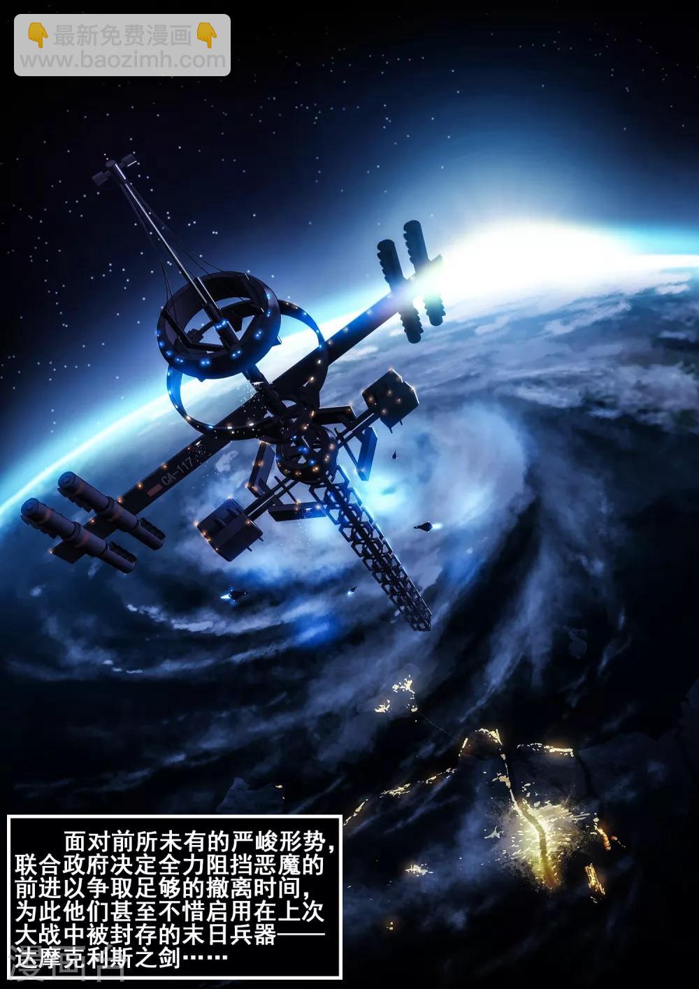 特别篇 下集预告与设定公开-第32话