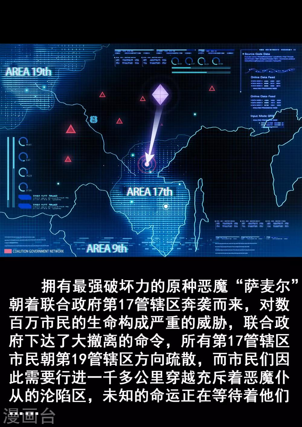 特别篇 下集预告与设定公开-第32话