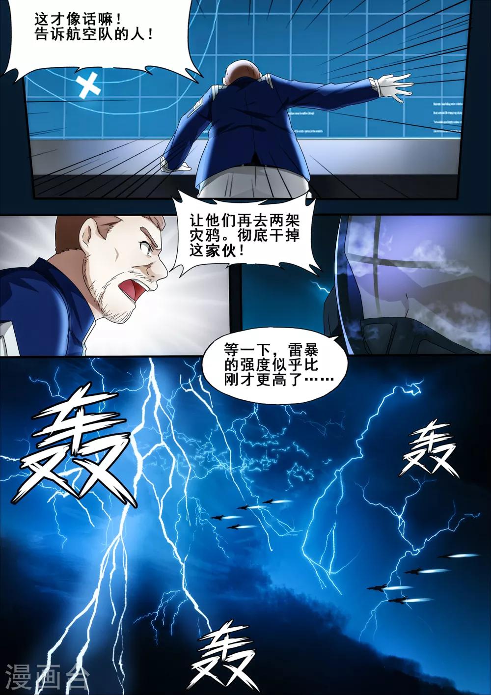 第6章2 雷霆地狱-第34话