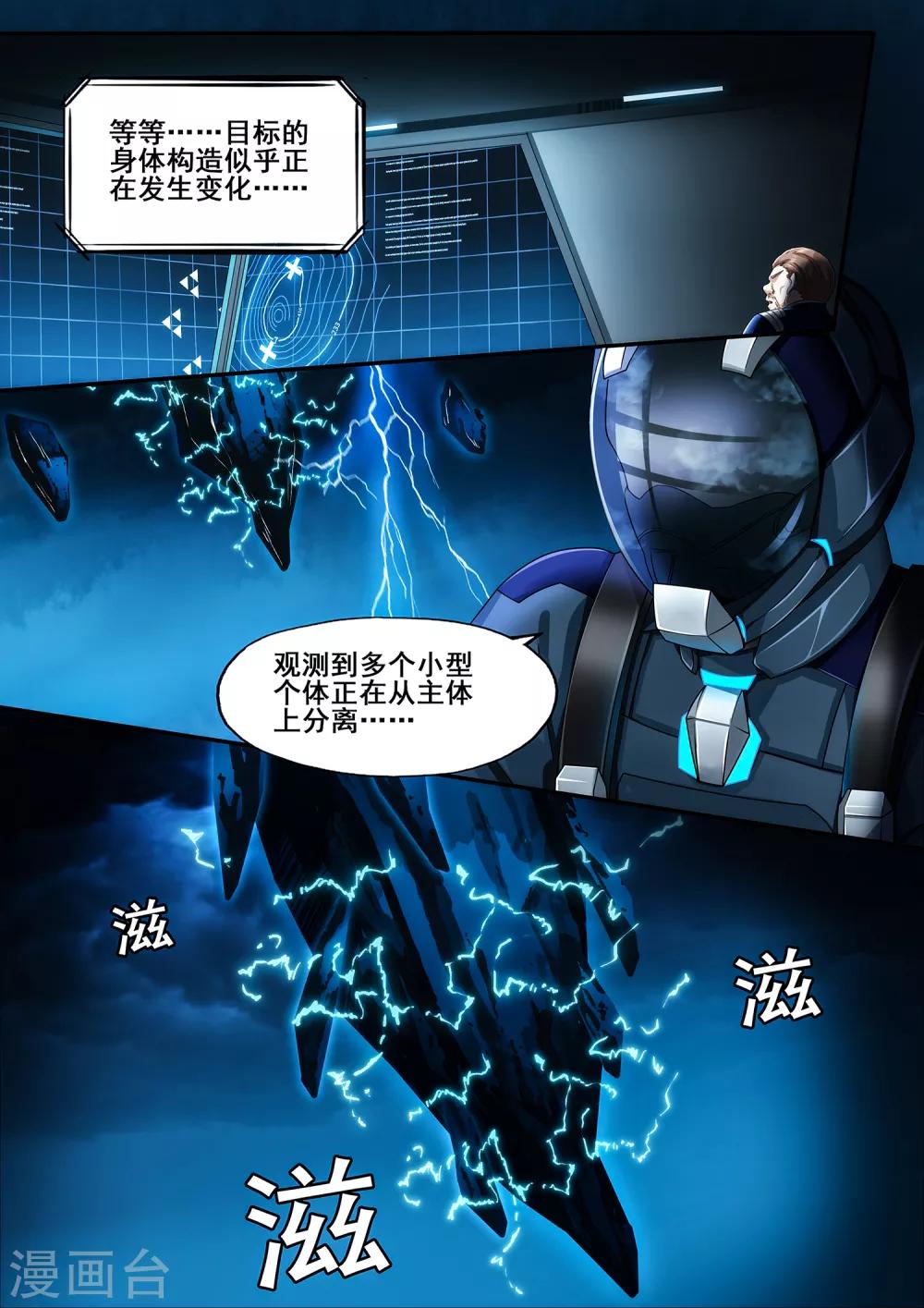 第6章2 雷霆地狱-第34话