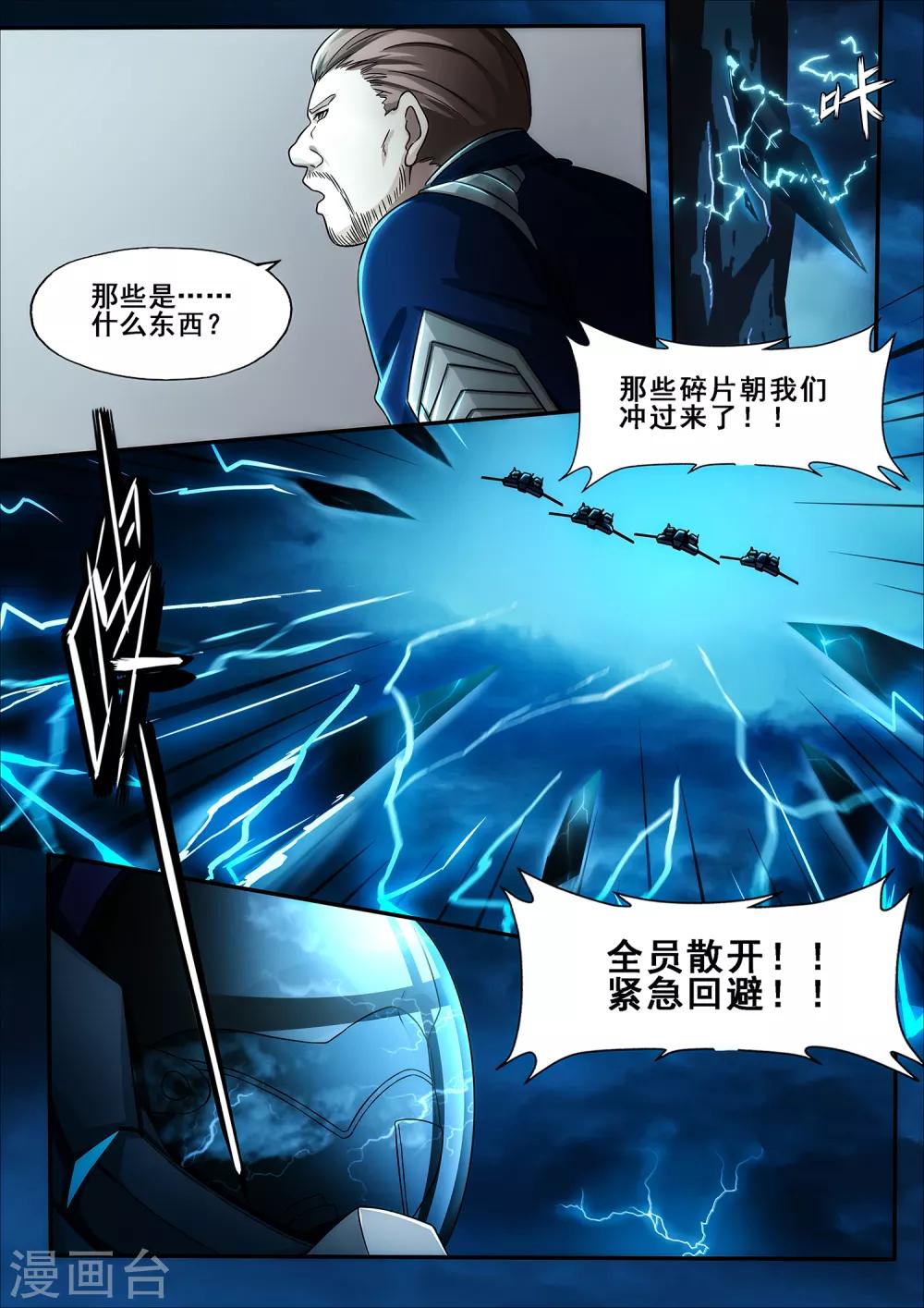 第6章2 雷霆地狱-第34话