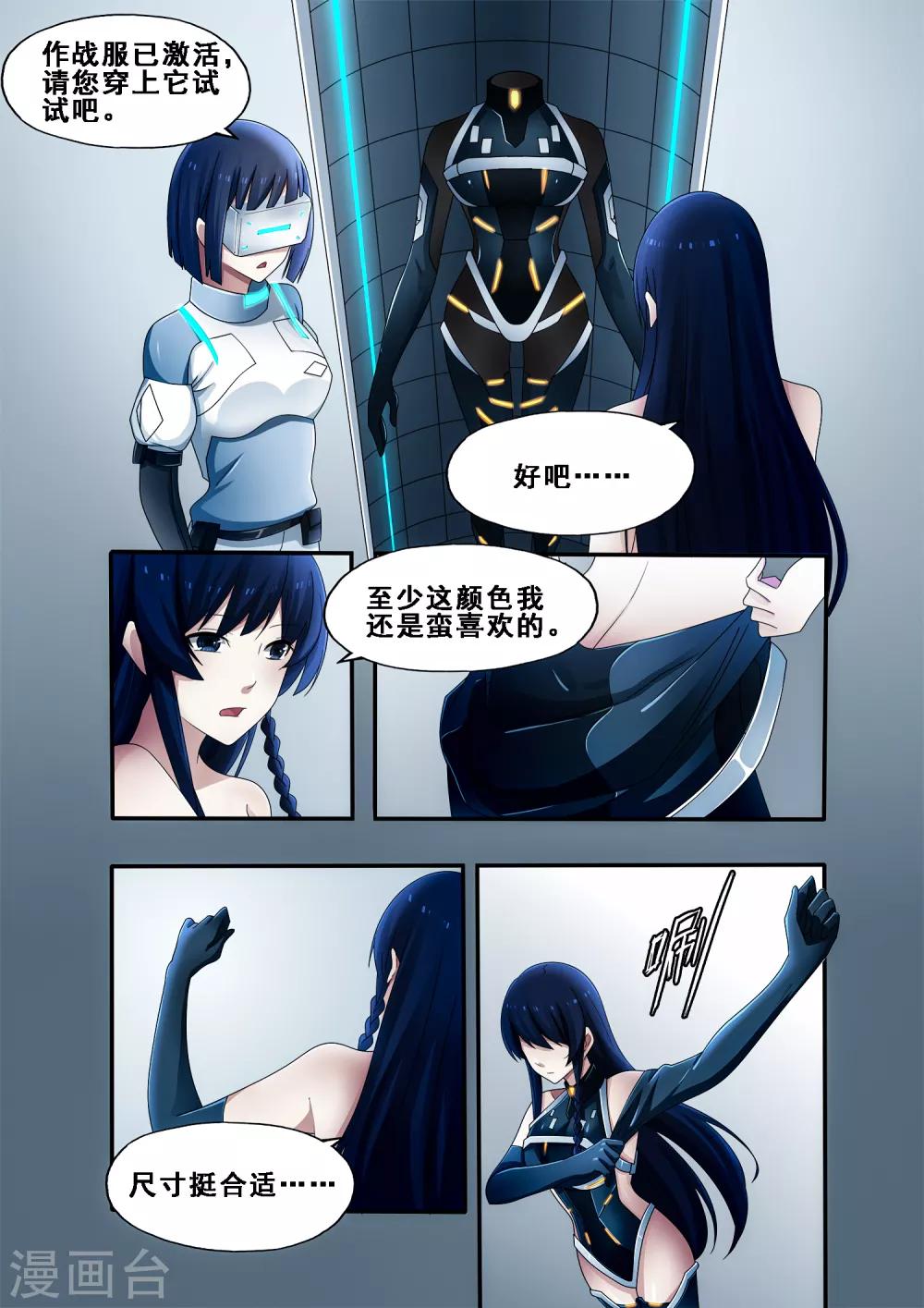 第6章4 雷霆地狱-第36话