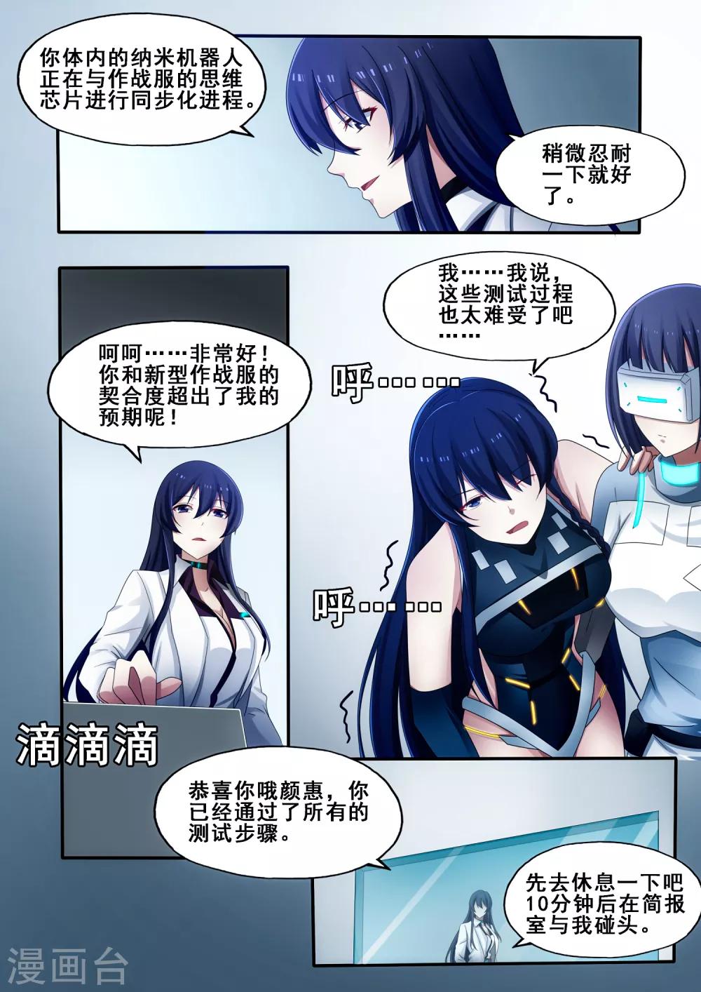 第6章4 雷霆地狱-第36话