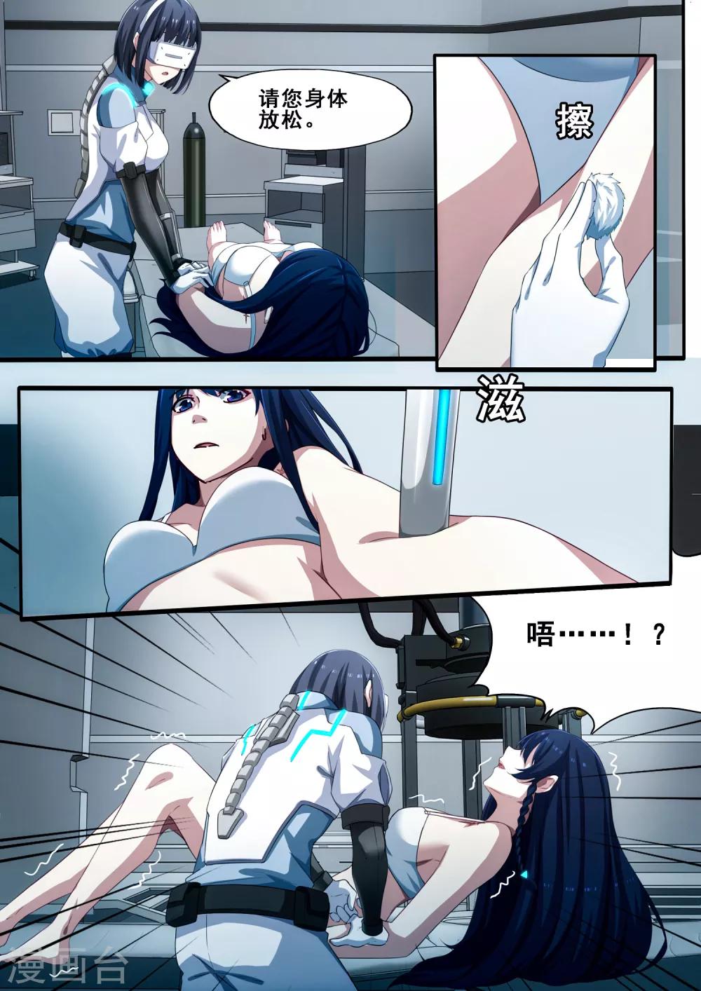 第6章4 雷霆地狱-第36话