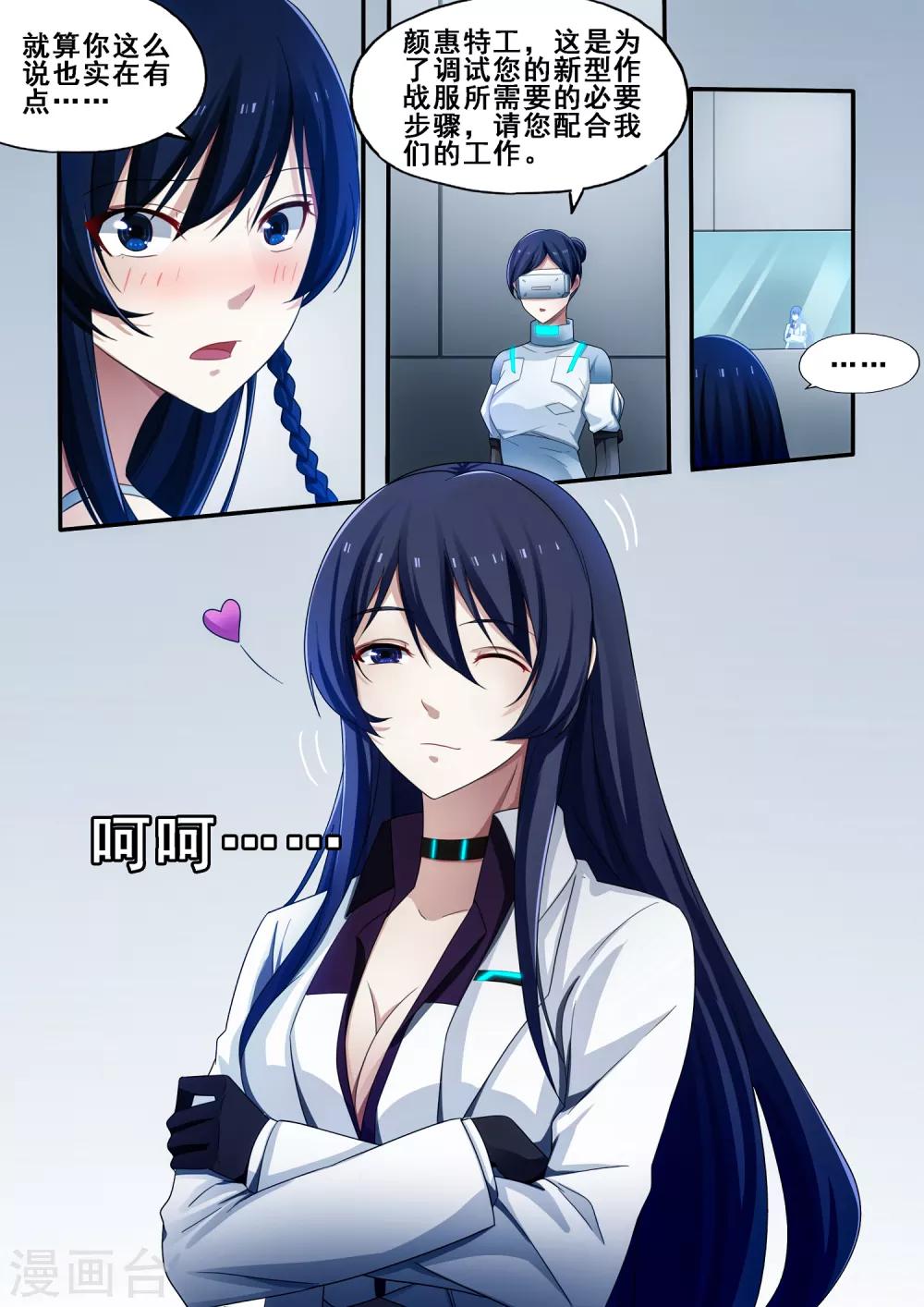 第6章4 雷霆地狱-第36话