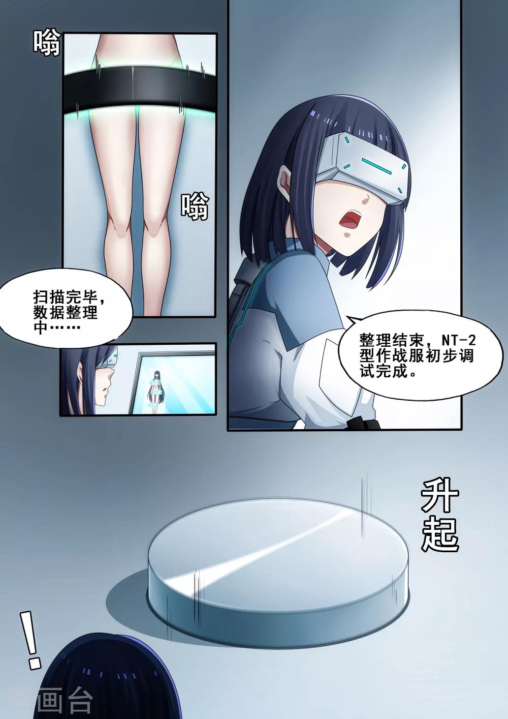 第6章4 雷霆地狱-第36话