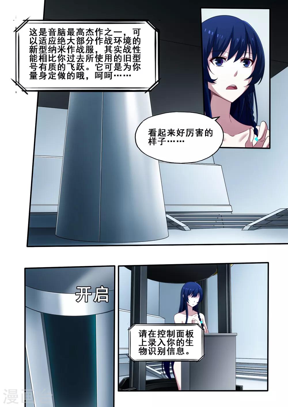 第6章4 雷霆地狱-第36话