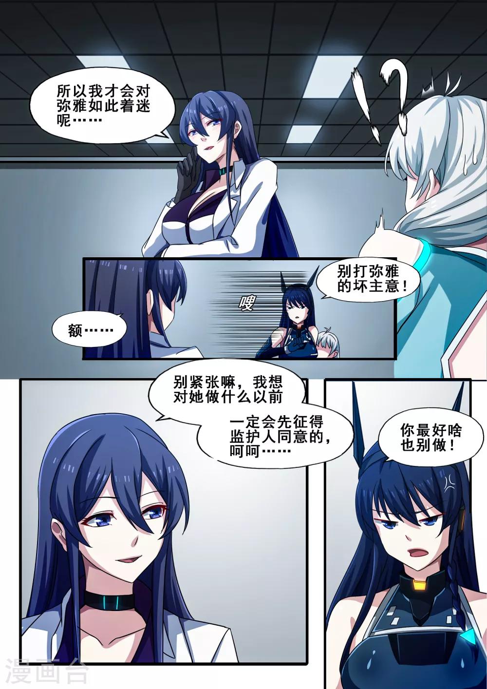 第6章6 雷霆地狱-第38话