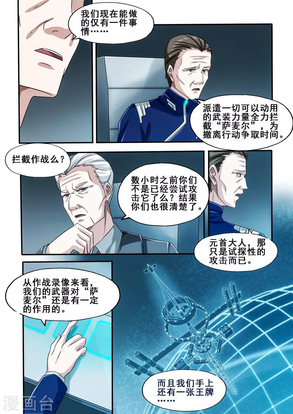 第6章6 雷霆地狱-第38话