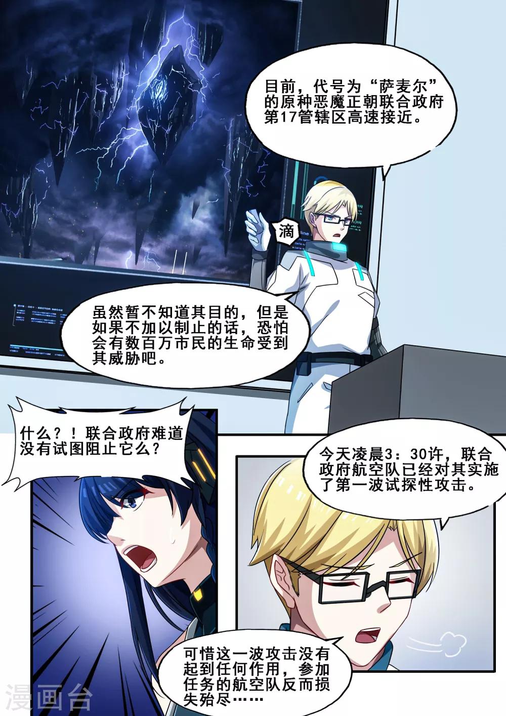第6章6 雷霆地狱-第38话