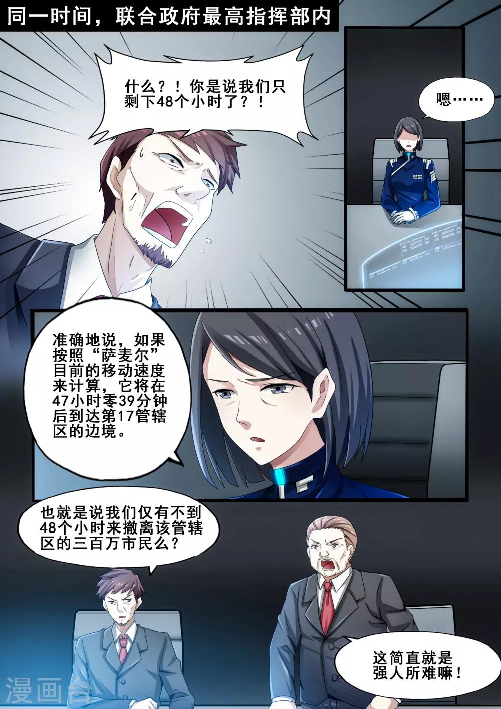 第6章6 雷霆地狱-第38话