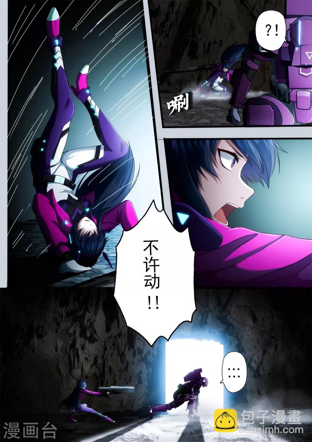 第1章4 噩梦的开端-第6话